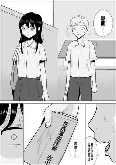 Choushin Bijukujo ni Netorareru Kareshi | 被好身材的漂亮熟女NTR的男朋友