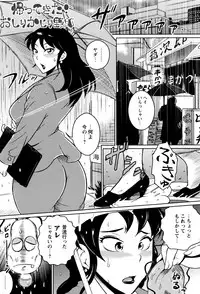 [Bitch Goigostar] Ero BBA ♥ Dosukebe Ha Sengen