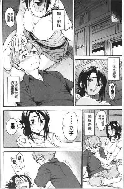 [Pennel] Houkago wa Bouken no Jikan - Time for libido after school [Chinese]