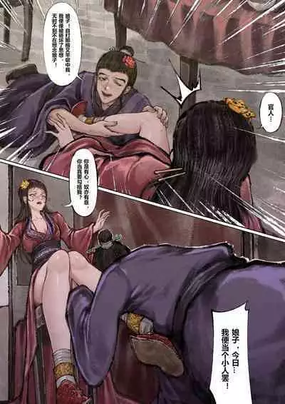 金瓶梅 1-19+番外