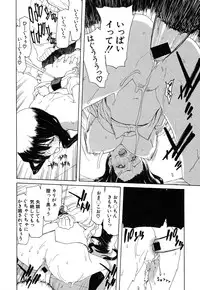 Comic Shingeki 2007-09