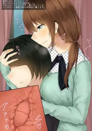 Itsumo kidzukatte kureru ane no yōsu ga saikin okashiku natta riyū