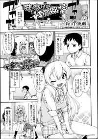 COMIC Shingeki 2013-11
