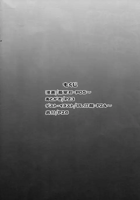 Double Battles Are No Problem! Probably...