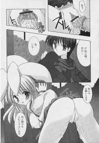 [ShikigamiAzuma]God Chome cat