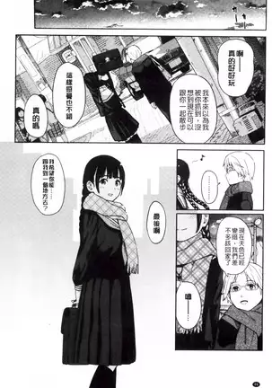 とくべつな毎日