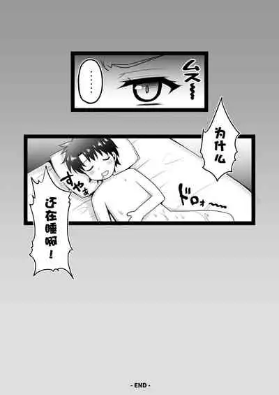 [Ohoshisamadou (GEKO)] Genkou Shurabachuu no Jeanne Alter ga Master ni Itazura Sex Suru Hon (Fate/Grand Order) [Chinese] [一只麻利的鸽子汉化] [Digital]