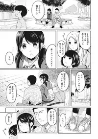 [Fumitsuki Sou] 1LDK+JK Ikinari Doukyo? Micchaku!? Hatsu Ecchi!!? Ch. 1-14