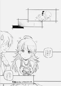 [Maruarai] IDOr (THE iDOLM@STER)