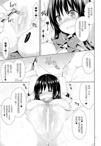 (SC64) [Sorairo March (Narusawa Sora)] Kotegawa Kinbaku Kyousei Nama Haishin (To LOVE-Ru) [Chinese] [无毒汉化组]