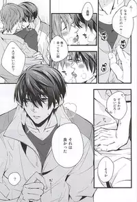 (C88) [Birman (Pirupa)] Slow Dance (Free!)