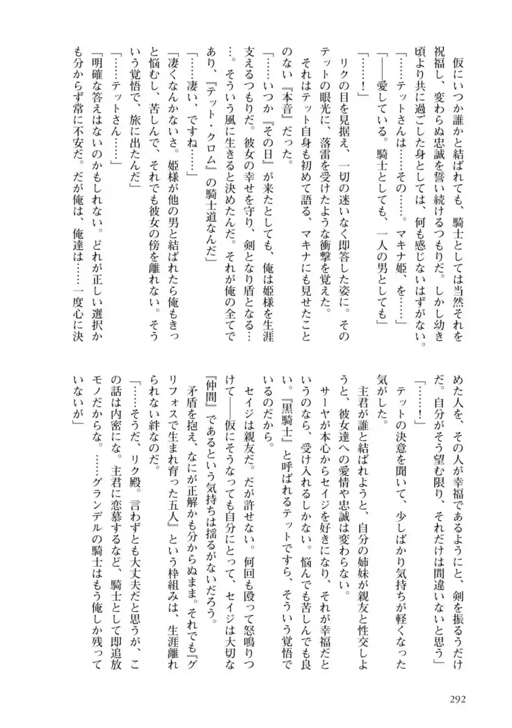 Inmon Mahou Hime Makina no Bitch na Bouken