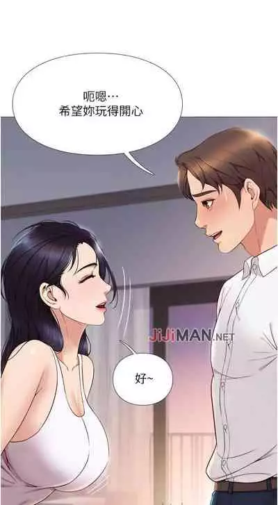 【周一连载】女儿闺蜜都归ME（作者：推亮&色皮林） 第1~34话