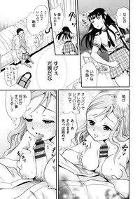 [Tsukimori Masato] Shitsuke [Digital]