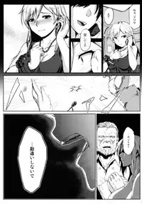 (C93) [Lithium (Uchiga)] Again #5 Blue Tear In My Hands (After) (God Eater)