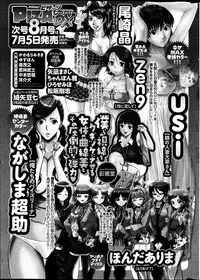 Action Pizazz DX 2013-07