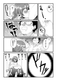 [Akagi Gijou] Ore ga onna ni natta kotowa, zettai ni barecha ikenai (2) [Digital]