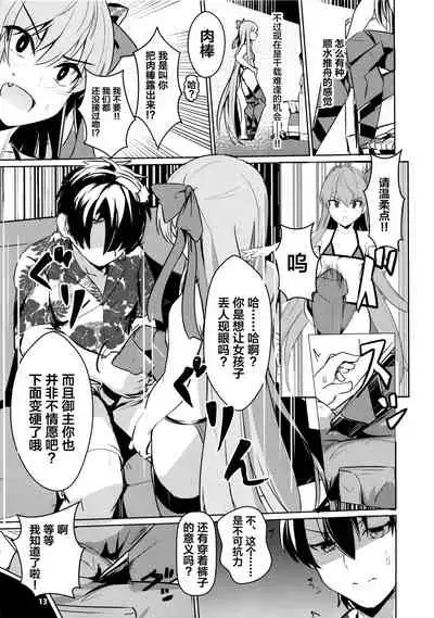 Sabahon in case of Meltryllis