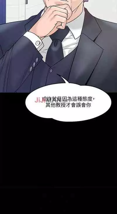 【周日连载】教授，你还等什么?（作者：madstart&耀安） 第1~16话