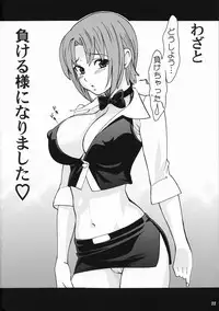 (C79) [Otokozaka Onnazaka (Hatsuki Kyou)] RIO The Book Maker (Super Black Jack)