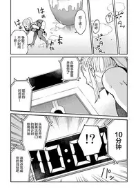 Sennyuu Seyo! Shokushu Kenkyuujo