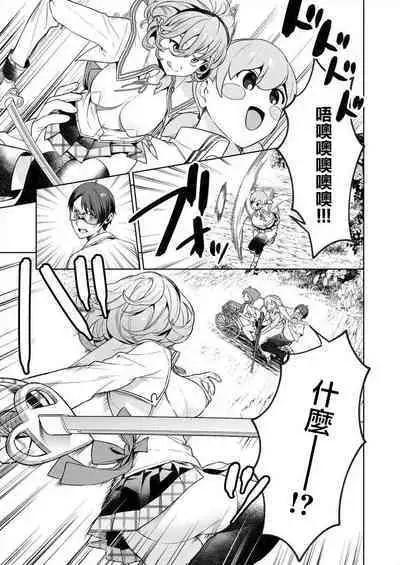 [Mameojitan] Nukitashi -Nukige mitai na Shima ni Sunderu Watashi wa Dousurya Ii desu ka? - 單行本版 第三卷 | 住在拔作一樣的島嶼上的我究竟該怎麽辦呢? [Chinese] [無邪気漢化組] [Digital]