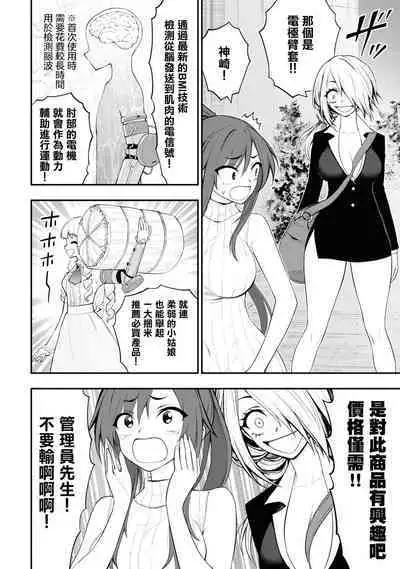 [Sakusei Kenkyuujo] Ingoku Danchi ch.12 | 淫獄小區 ch.12 [Chinese] [沒有漢化]