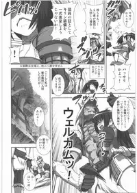 [Kacchuu Musume] Oneesama Koushien (Various)