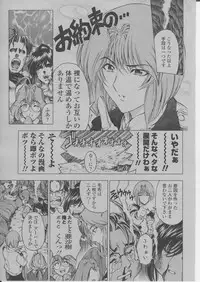 COMIC Momohime 2004-03