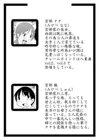 [AkatsukikatsuyanoCircle] How to seduce your big sister