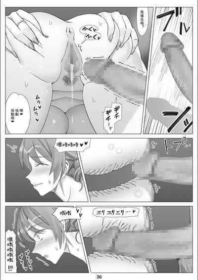 Boku to Kanojo no Okaa-san to Hito Natsu no Koi no Owari Kouhen | 我與女友的母親的整個夏天戀情的終結 後篇