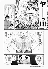 [Senkan Komomo] The Sun is Calling