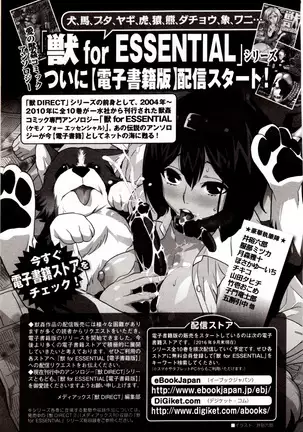 Kemono DIRECT 4 (MD komikkusu NEO)komikku - adaruto,20161027