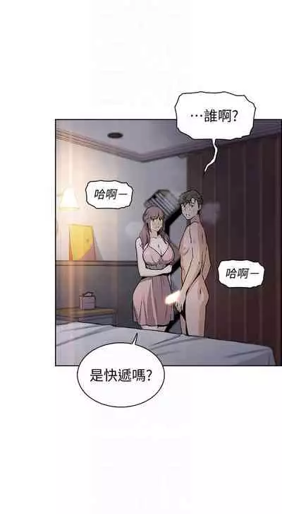 前女友變女傭 1-49