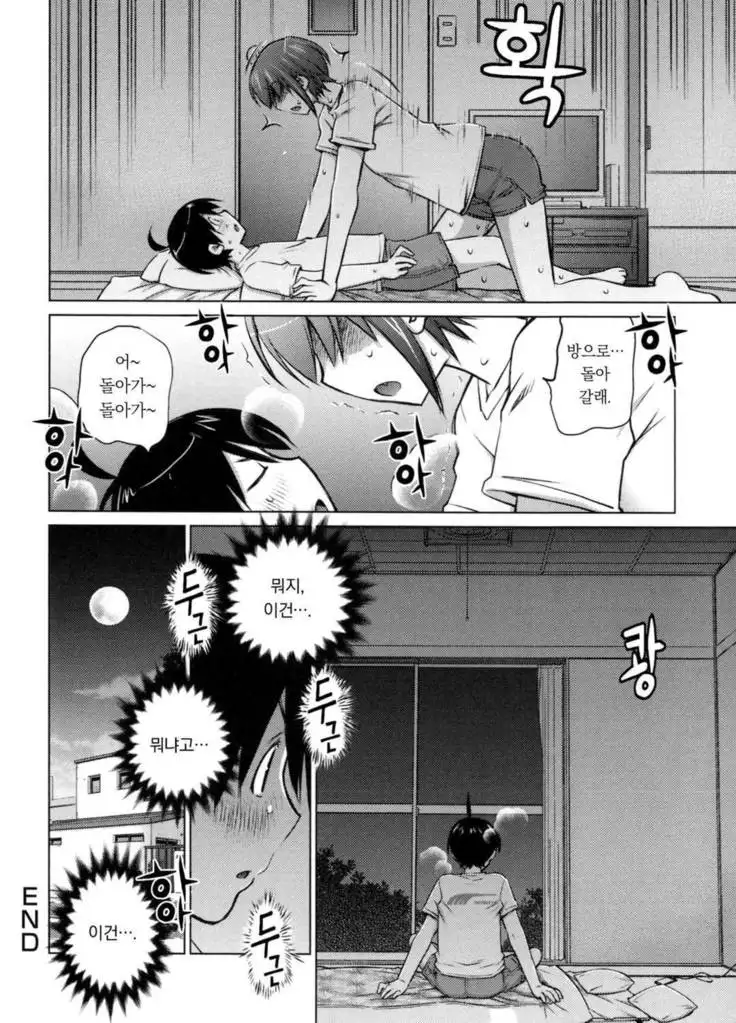 Ookii Onnanoko wa Daisuki Desuka Vol.1