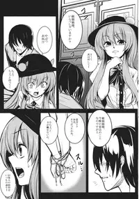 (C84) [Susano Arashi (Takemori Shintarou)] Souryoumusume-sama to Boku. (Touhou Project)