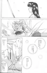 [Oh!saka Spirits (Various)] cocco=club (Love Hina)