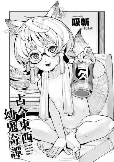 Kokon Touzai Youki Kitan | Mysterious Tales of Supernatual Lolis From All Times and Places