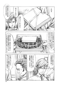 (C76) [Milk Tank (Shiromi Kazuhisa)] Niku Yoi Shimai Marika to Akiko [Revised 2nd Edition]