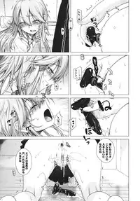 [Kouchaya (Ootsuka Kotora)] TELL ME 2 (Denpa Onna to Seishun Otoko) [Digital]