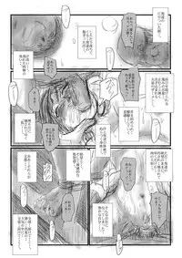 [Nyoro] 【夏の日】