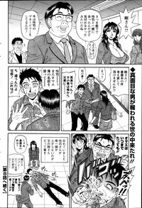 [Ozaki Akira] MAMA ga IDOL!? Ch. 1-9