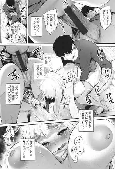 Oshiego to Shika Tsukiawanai