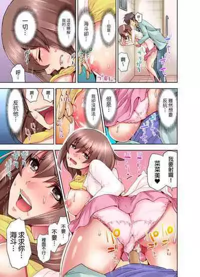 Kekkon 3-Nen Me no Tsuma wa, Shain Ryokou Chuu ni Otto no Yoko de Netorareru! | 結婚三年的妻子，在員工旅遊時被丈夫的部下睡了！