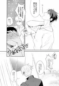 (COMIC1☆7) [Diego (Mano)] Uomine (Kuroko no Basuke)