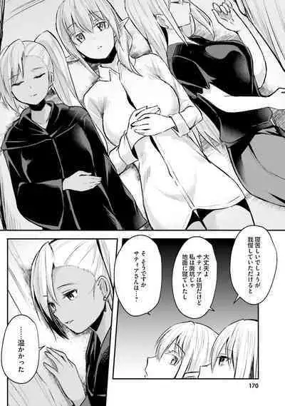 Inbi na Doukutsu no Sono Oku de