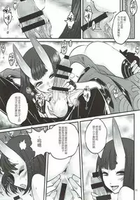 (C92) [San Se Fang (Heiqing Langjun)] Naa Naa Danna-han Eroi Koto o Yarahenno (Fate/Grand Order) [Chinese] [黑锅汉化组]