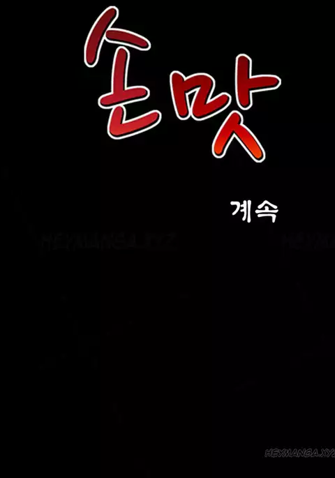 The Taste of Hands Ch.1-64