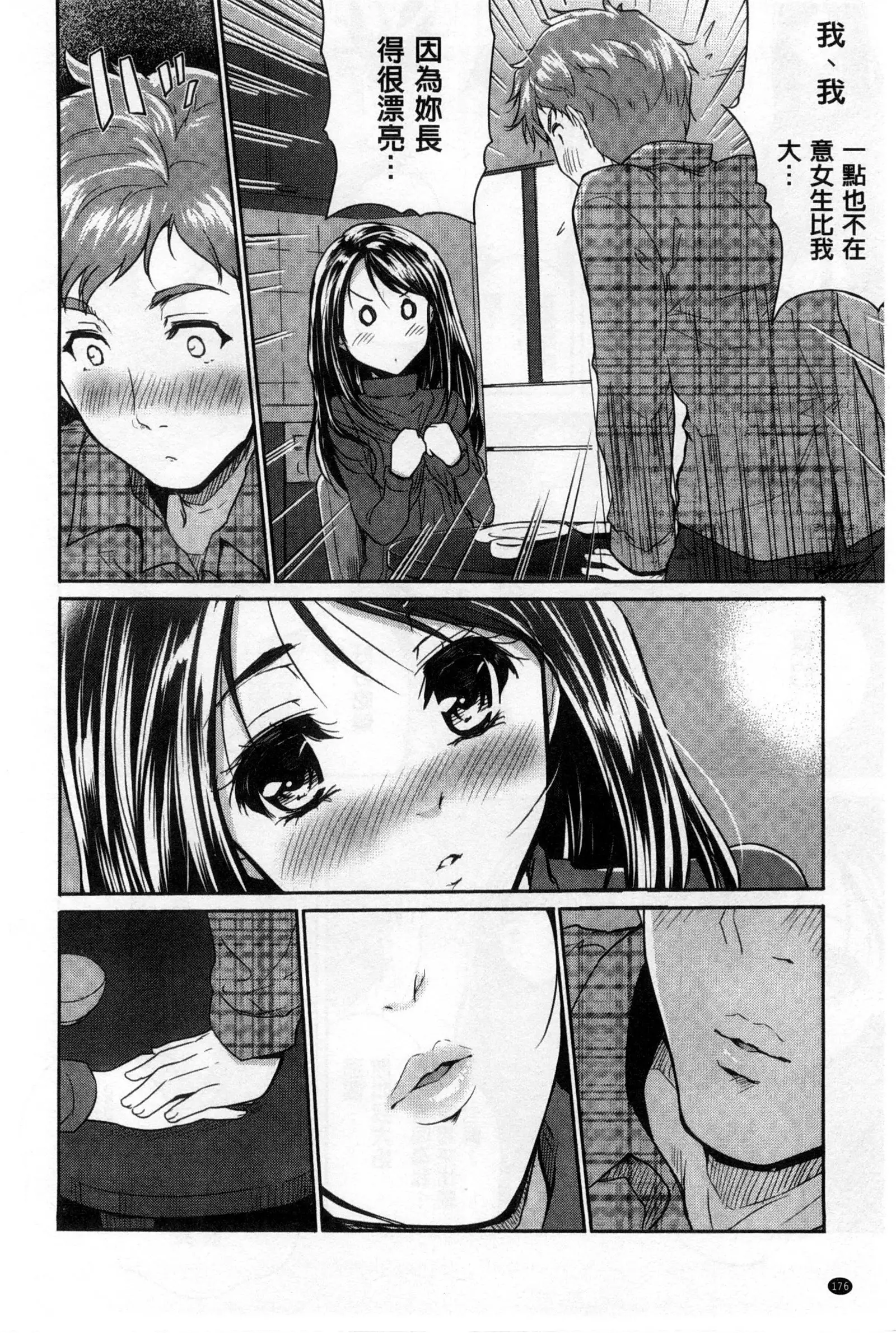 H♥Milk | 好色的乳白汁