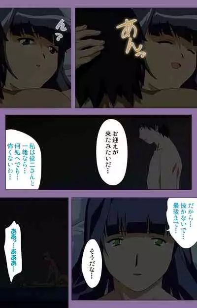 Shimai-ijiri kanzenhan